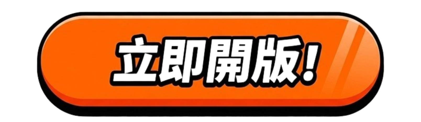 按鈕
